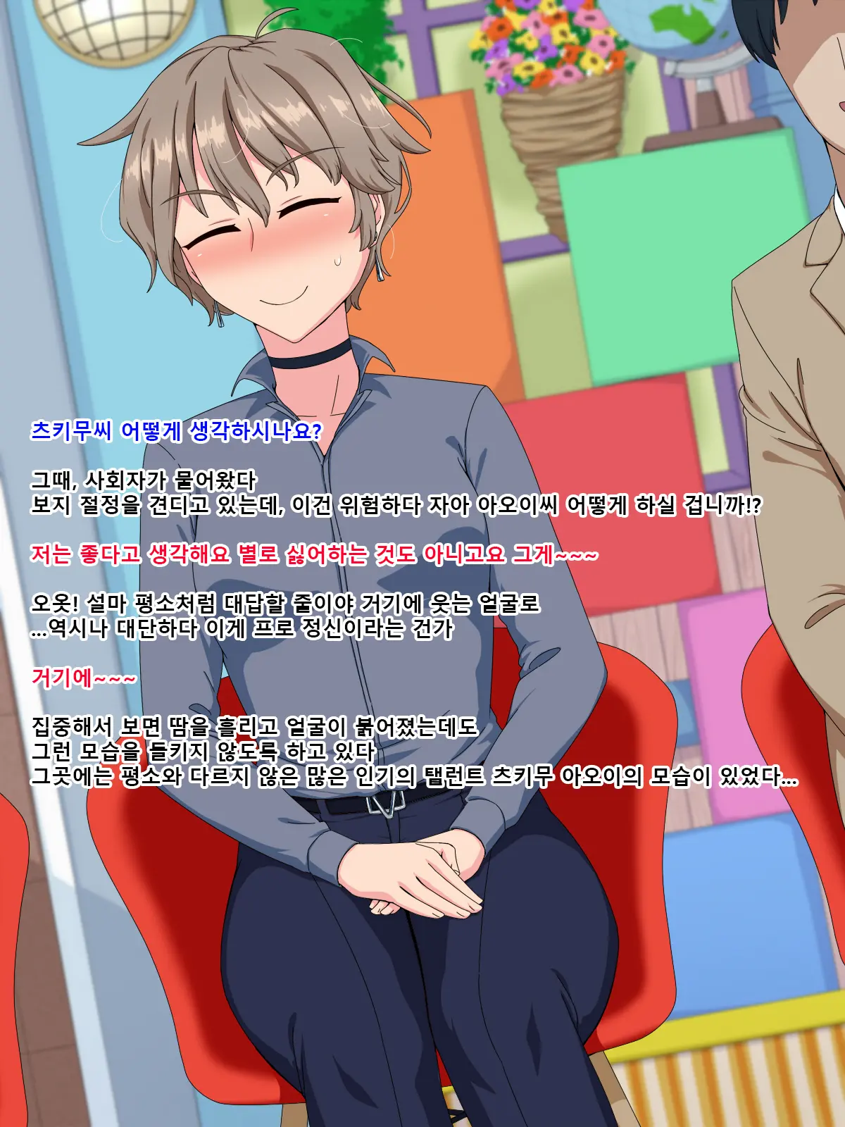 Kakure Kyonyuu No Urekko Ikemen Joshi Talent Ga Ochiru Made